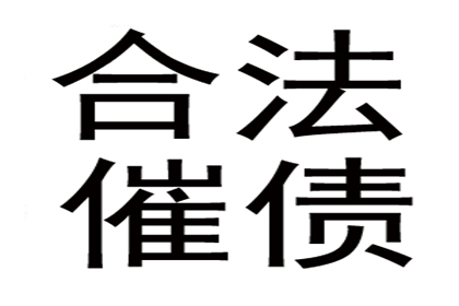 泰宁要账公司